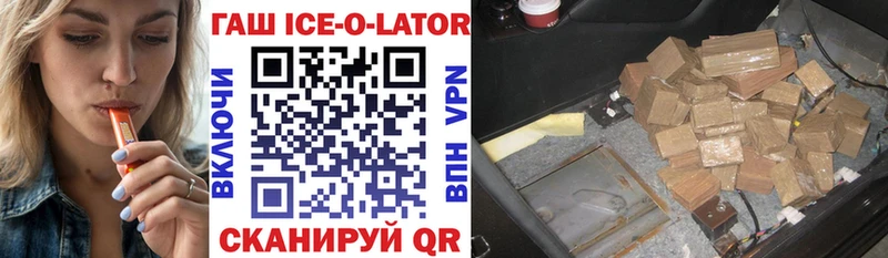 ГАШИШ ice o lator  Чишмы 
