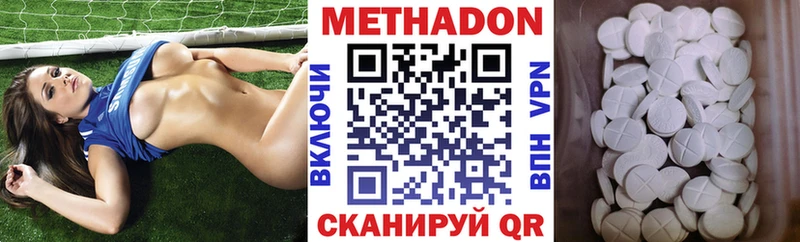 Метадон methadone Чишмы